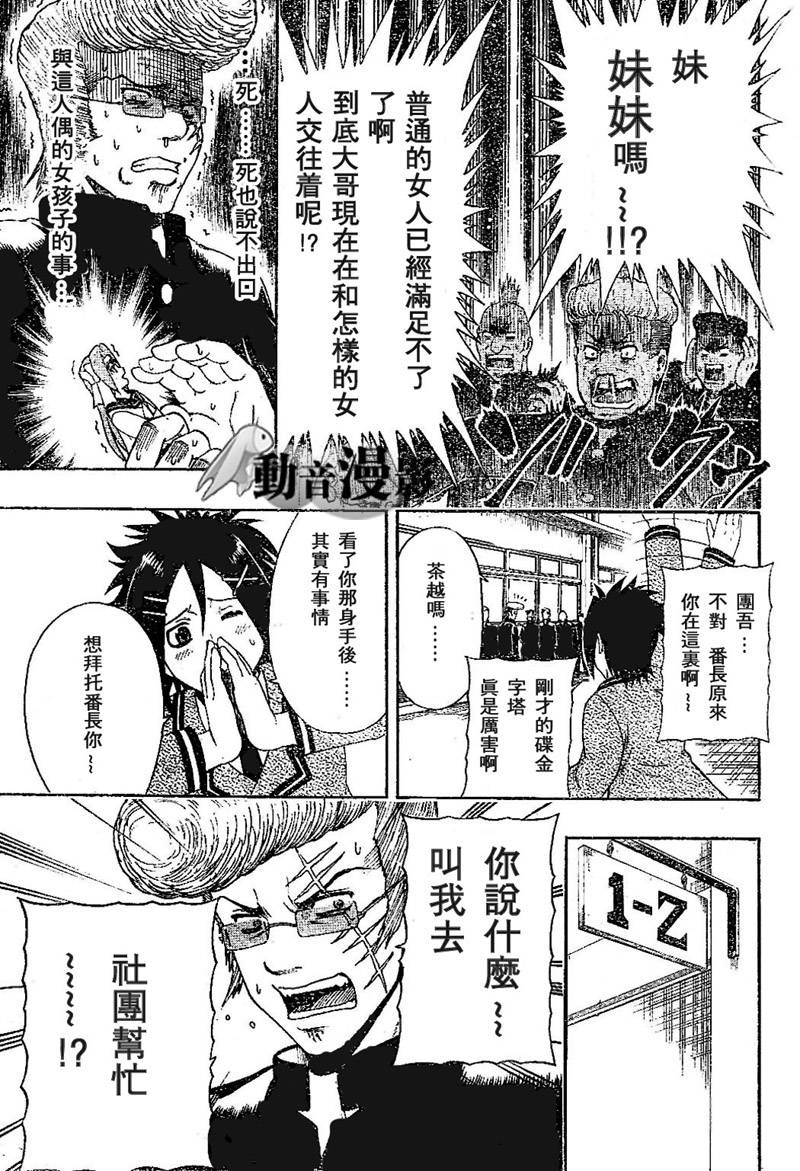 不良宅男韩漫全集-CH01无删减无遮挡章节图片 