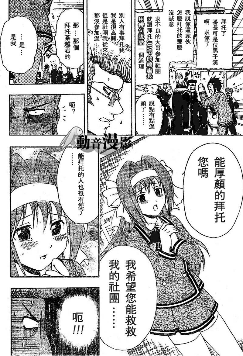 不良宅男韩漫全集-CH01无删减无遮挡章节图片 