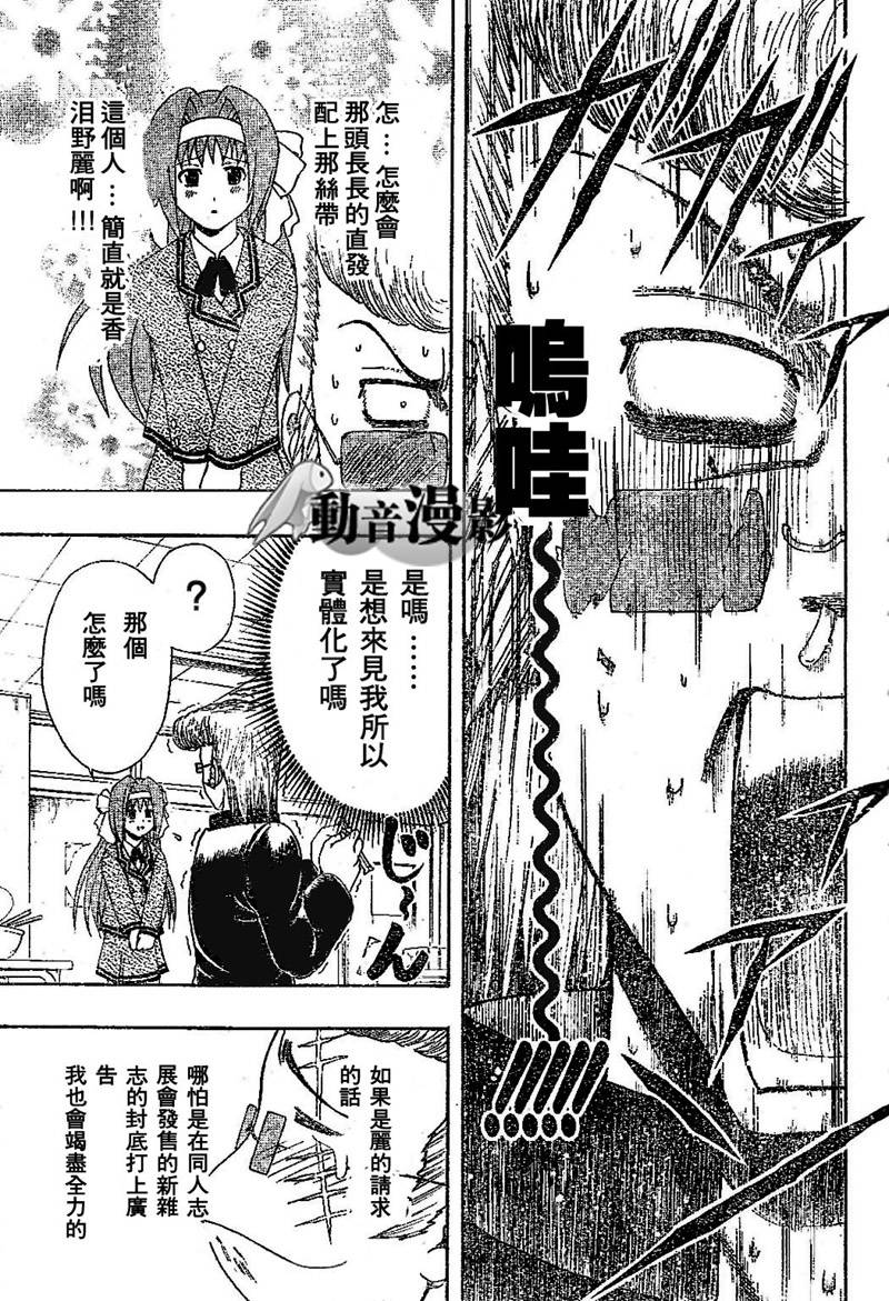不良宅男韩漫全集-CH01无删减无遮挡章节图片 