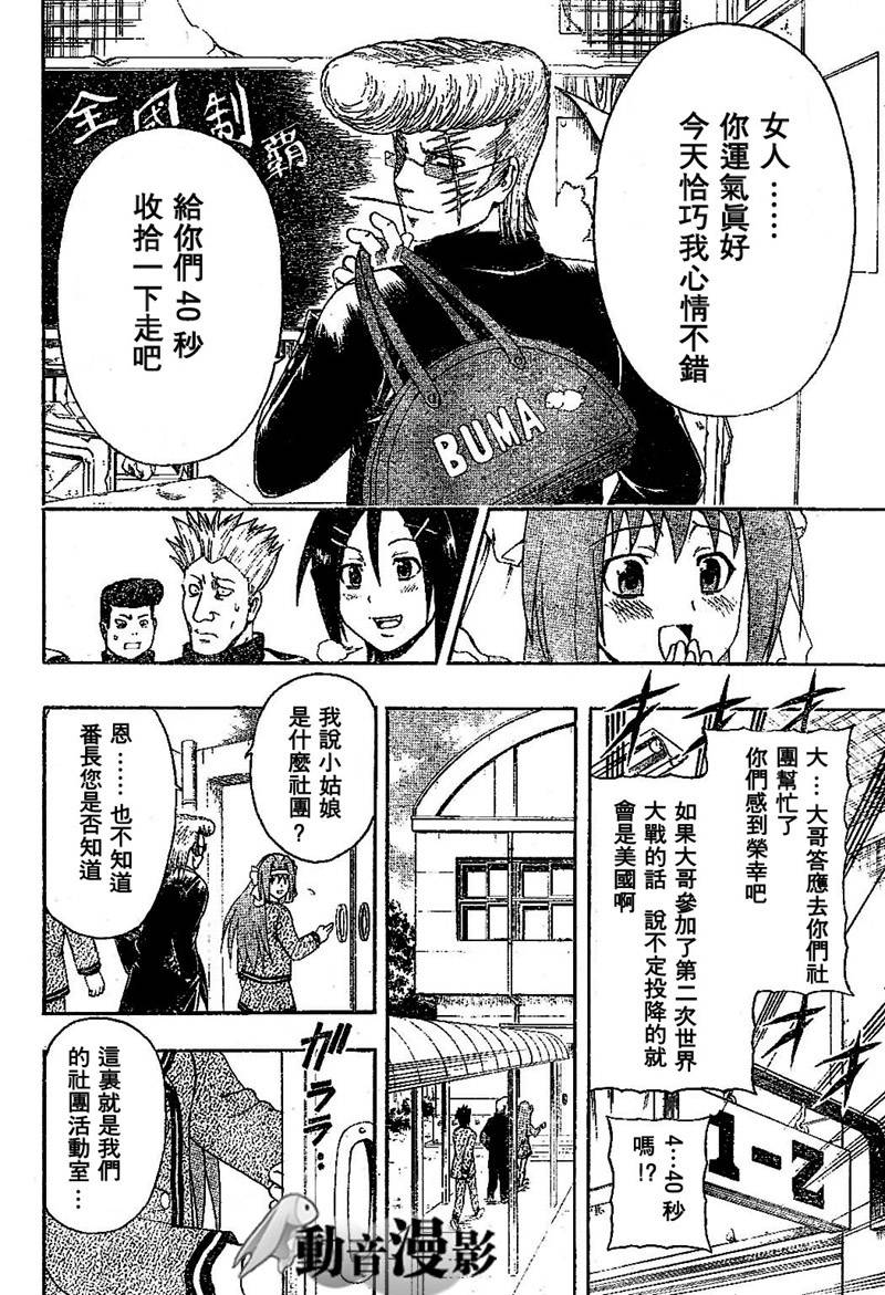 不良宅男韩漫全集-CH01无删减无遮挡章节图片 