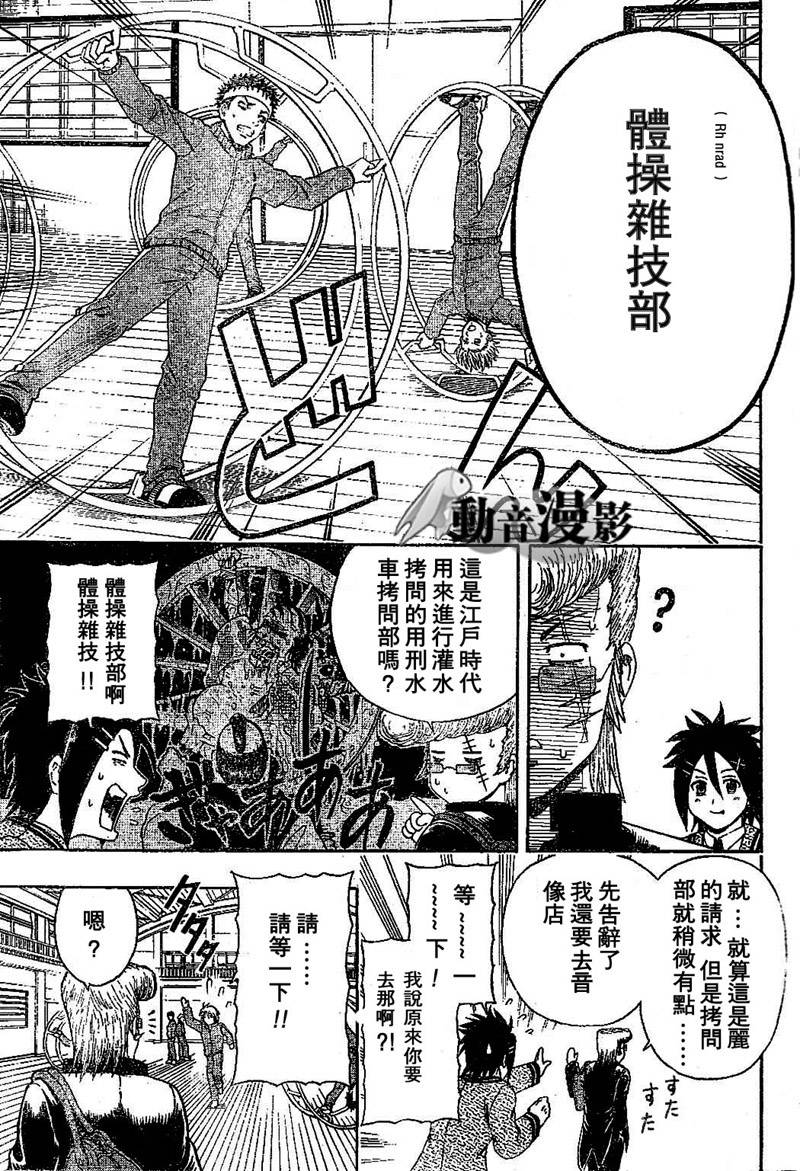 不良宅男韩漫全集-CH01无删减无遮挡章节图片 