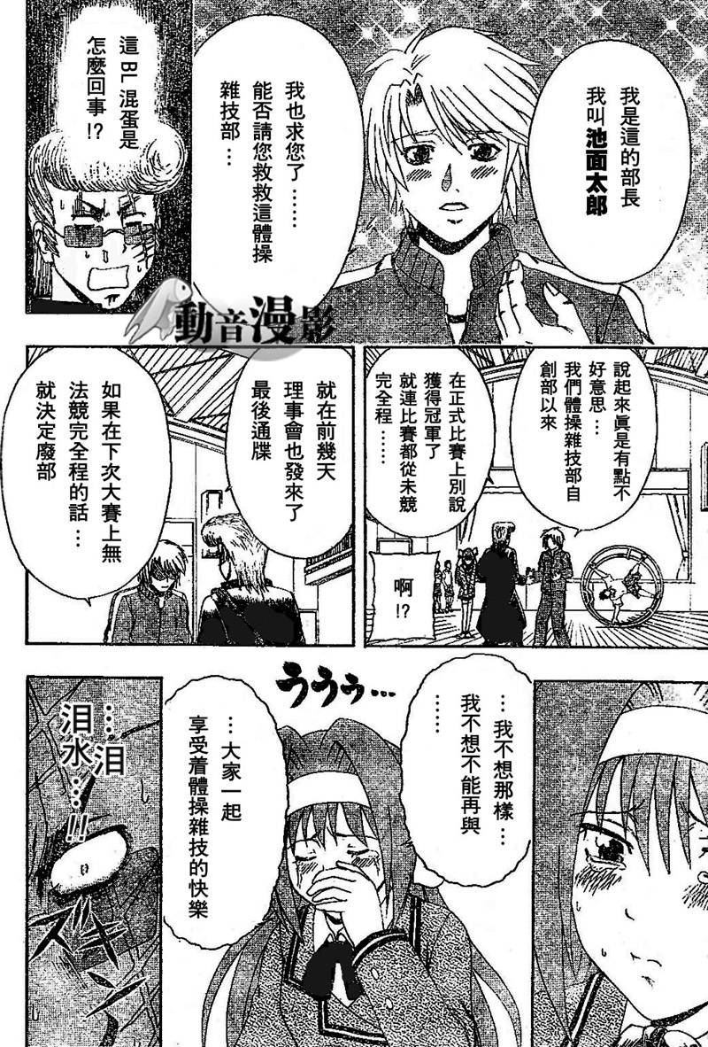 不良宅男韩漫全集-CH01无删减无遮挡章节图片 