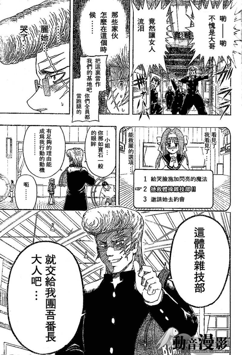 不良宅男韩漫全集-CH01无删减无遮挡章节图片 
