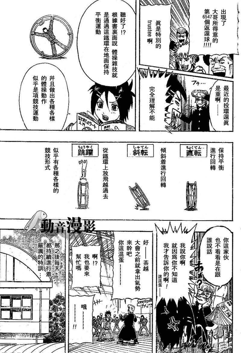 不良宅男韩漫全集-CH01无删减无遮挡章节图片 