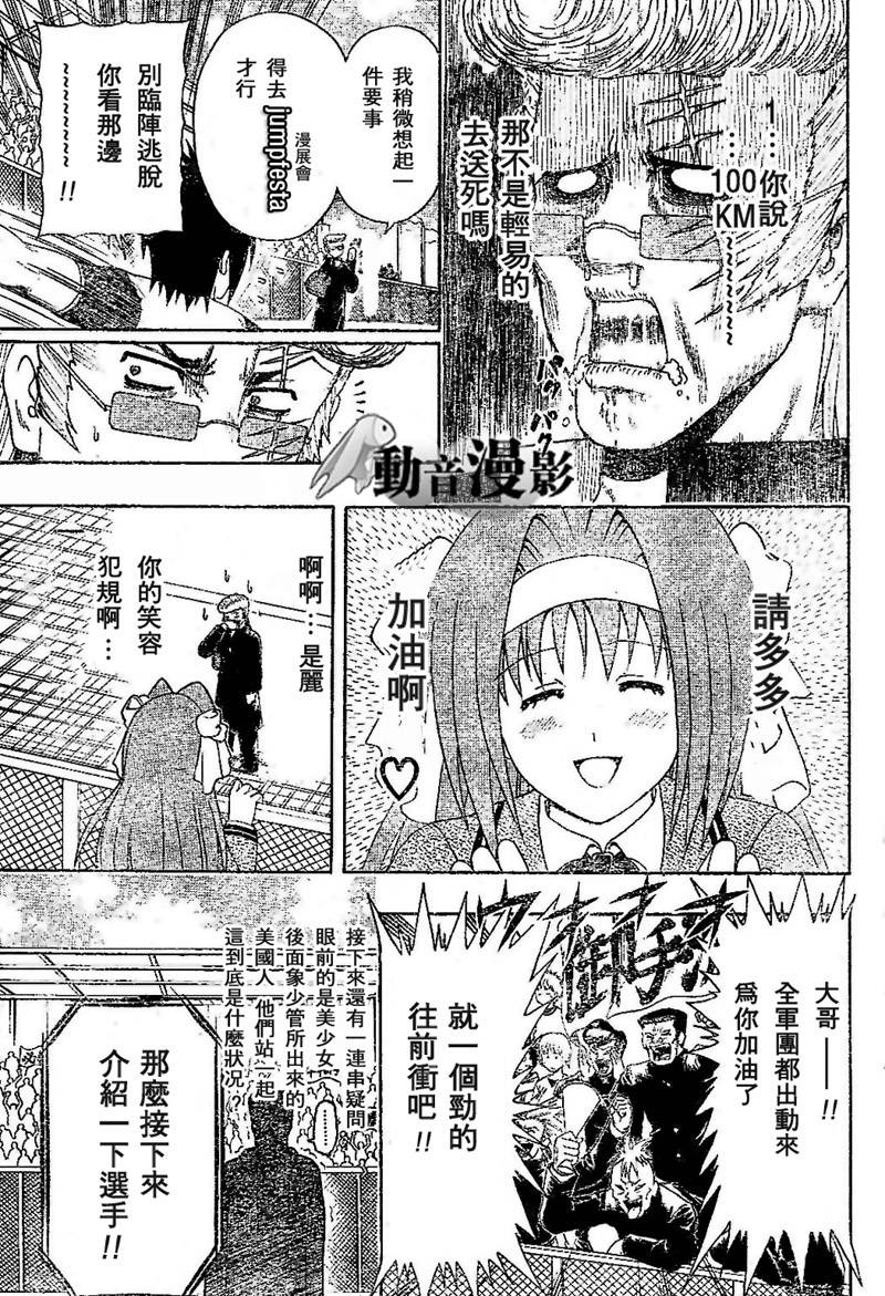 不良宅男韩漫全集-CH01无删减无遮挡章节图片 