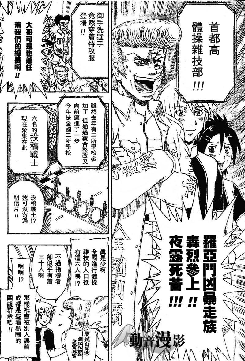 不良宅男韩漫全集-CH01无删减无遮挡章节图片 