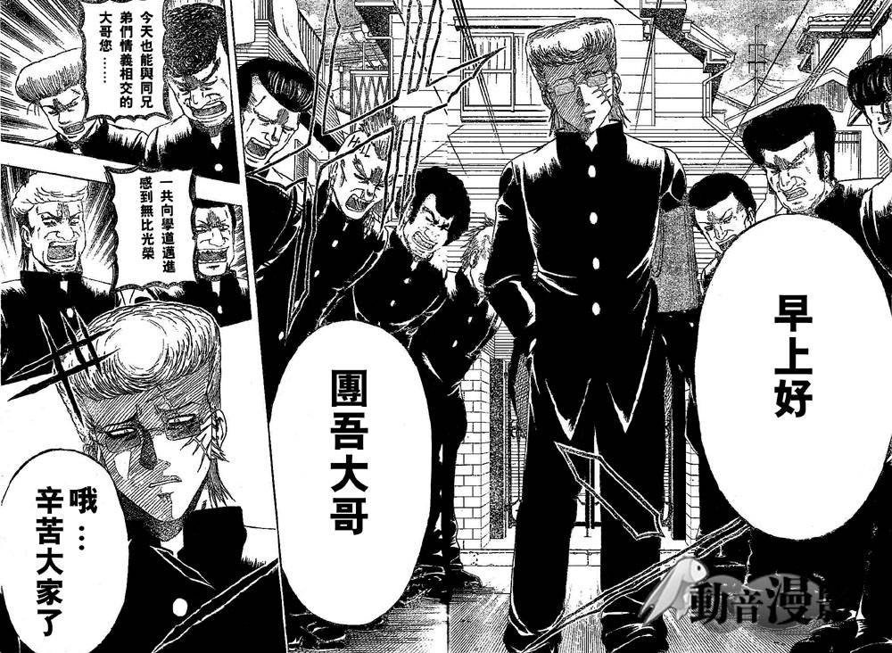 不良宅男韩漫全集-CH01无删减无遮挡章节图片 