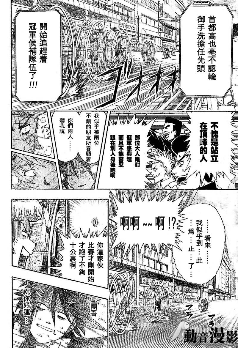 不良宅男韩漫全集-CH01无删减无遮挡章节图片 