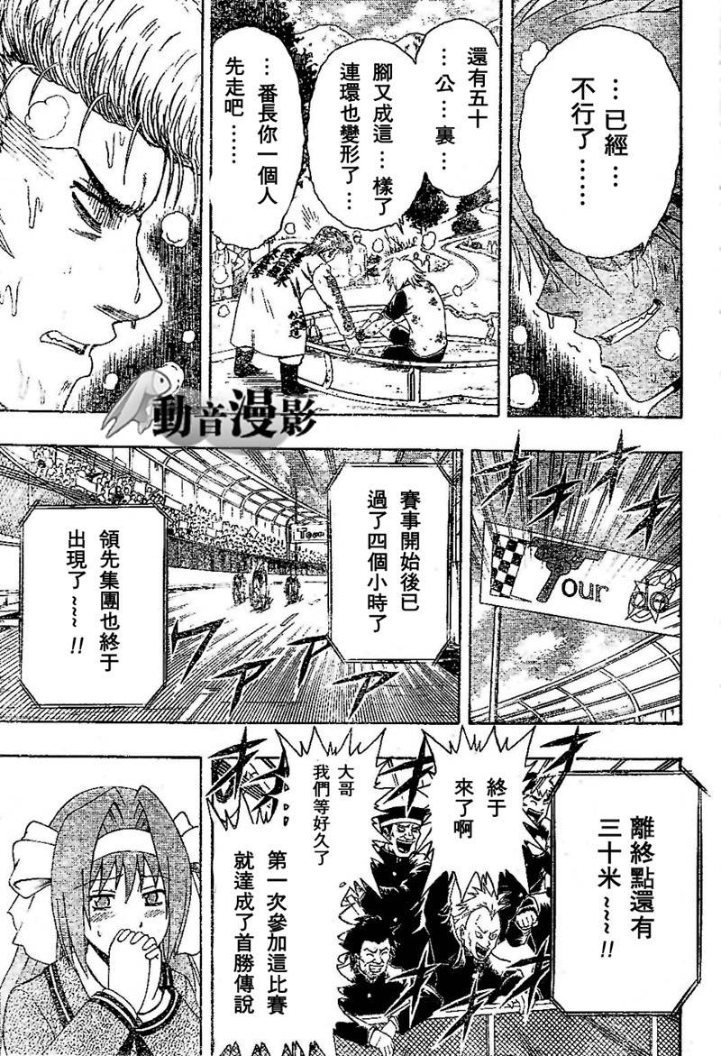 不良宅男韩漫全集-CH01无删减无遮挡章节图片 