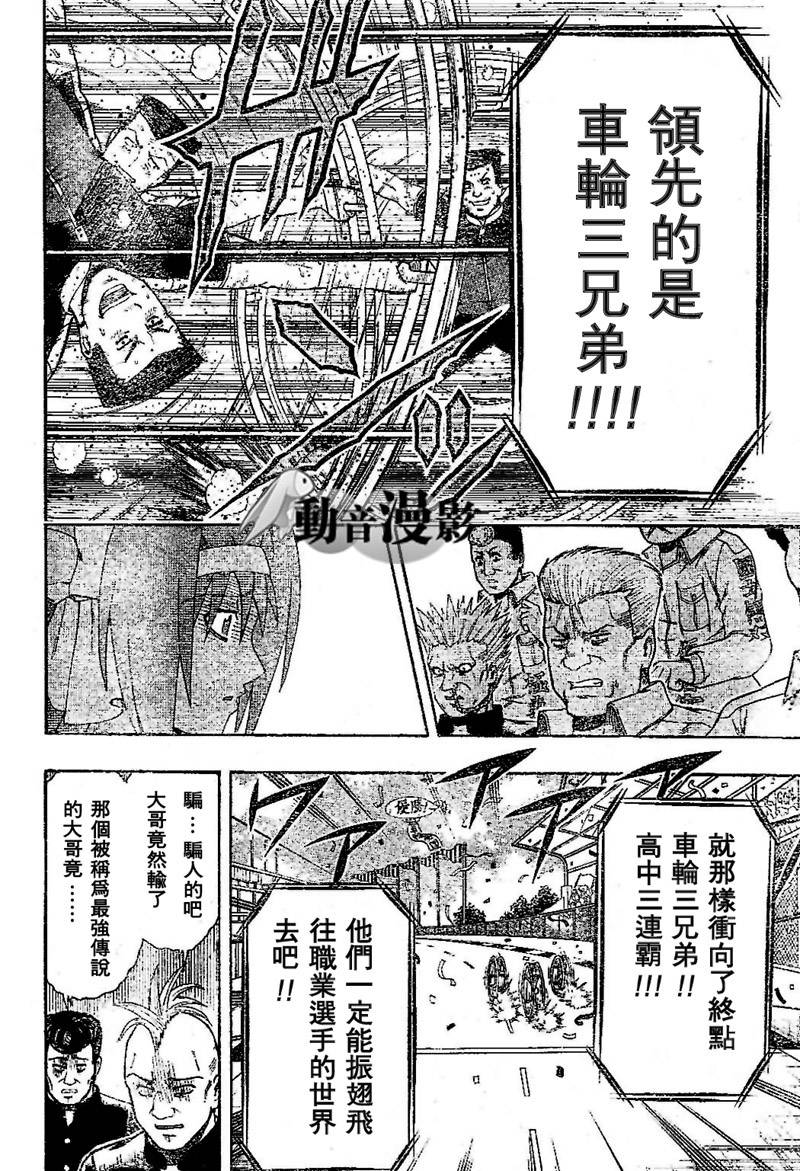不良宅男韩漫全集-CH01无删减无遮挡章节图片 