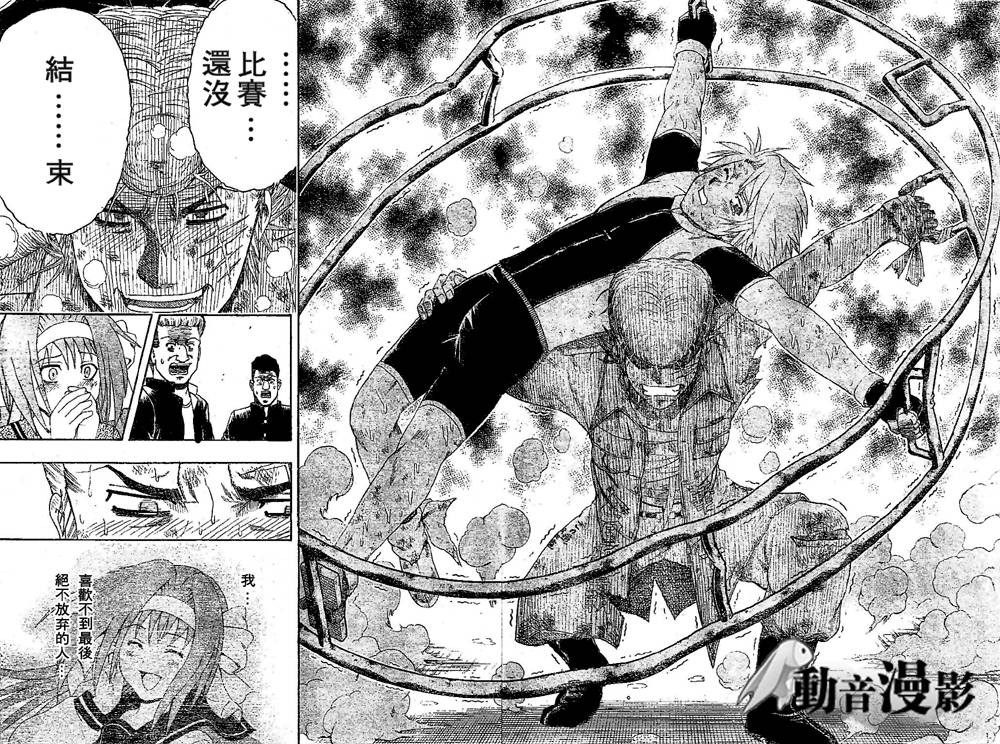 不良宅男韩漫全集-CH01无删减无遮挡章节图片 