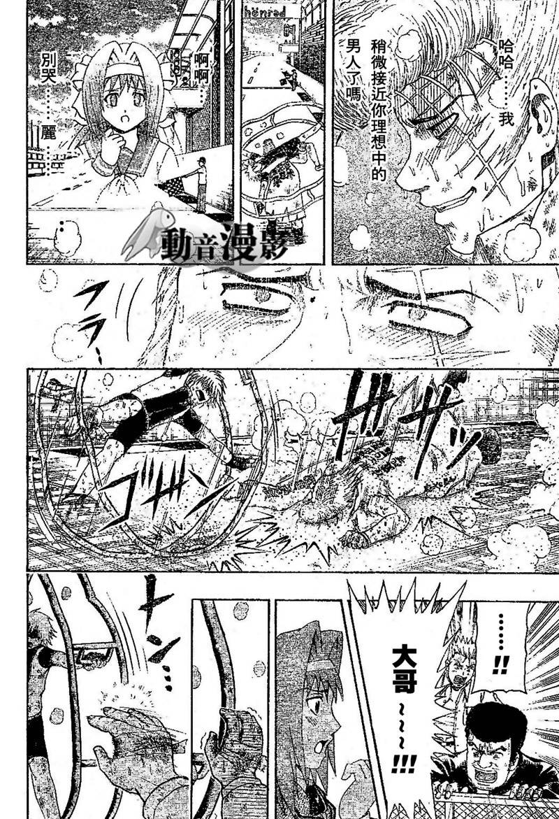 不良宅男韩漫全集-CH01无删减无遮挡章节图片 