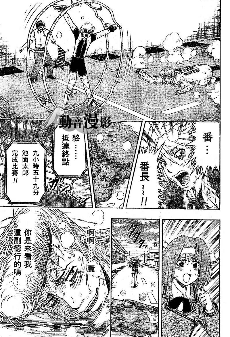 不良宅男韩漫全集-CH01无删减无遮挡章节图片 