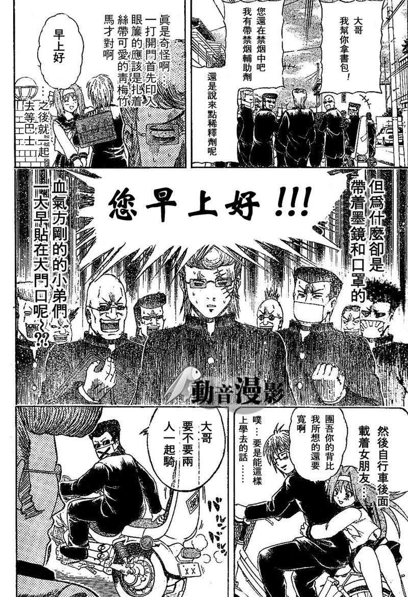 不良宅男韩漫全集-CH01无删减无遮挡章节图片 