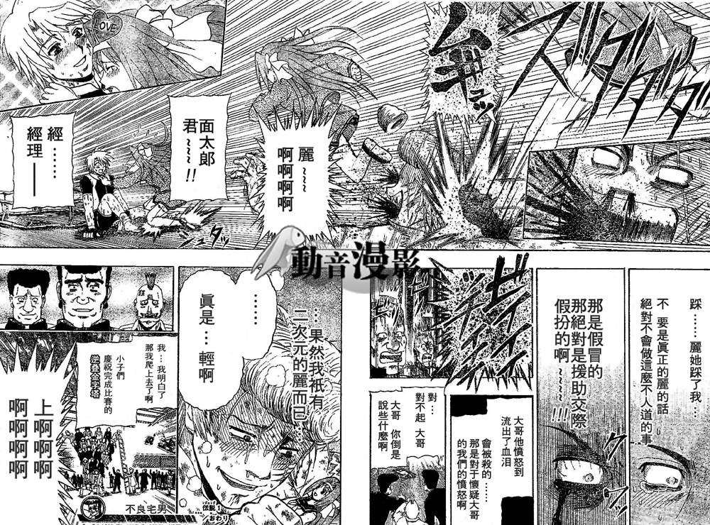不良宅男韩漫全集-CH01无删减无遮挡章节图片 