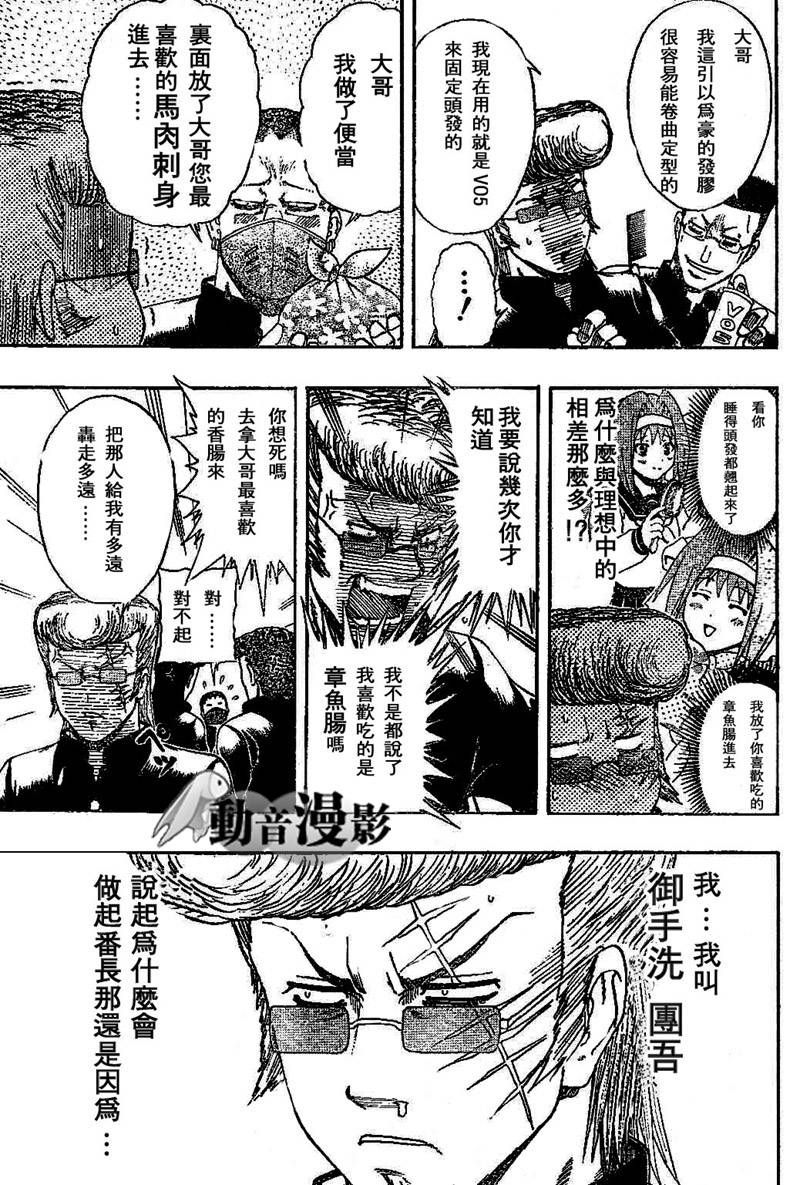 不良宅男韩漫全集-CH01无删减无遮挡章节图片 
