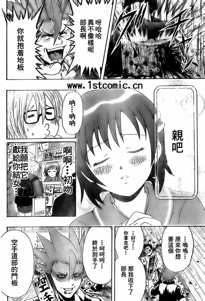 不良宅男韩漫全集-CH02无删减无遮挡章节图片 