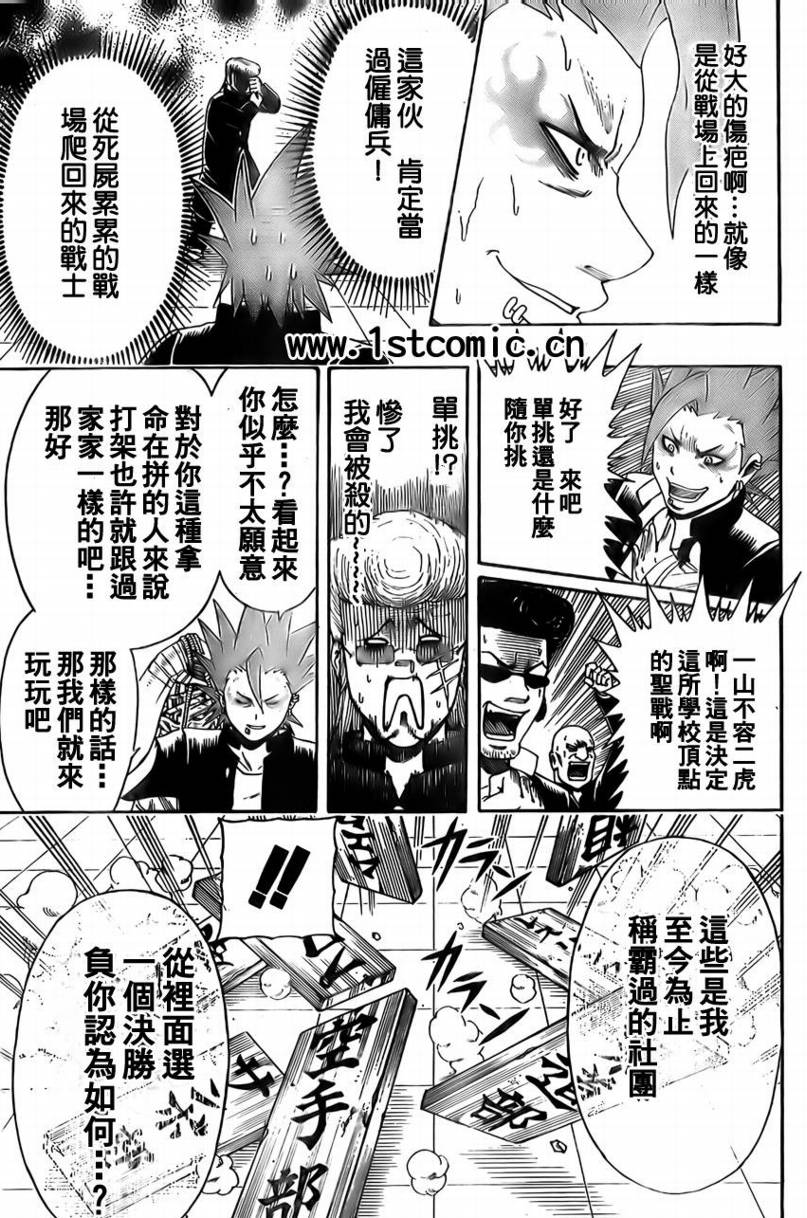 不良宅男韩漫全集-CH02无删减无遮挡章节图片 