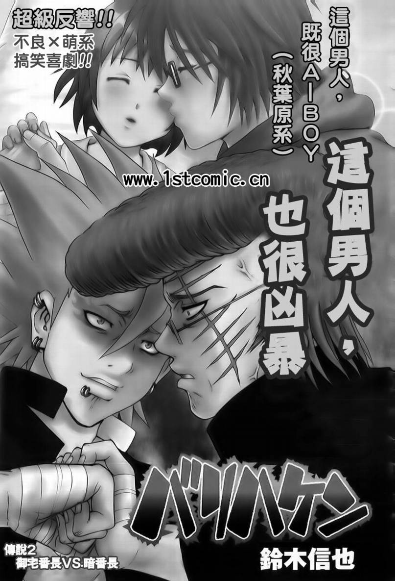 不良宅男韩漫全集-CH02无删减无遮挡章节图片 