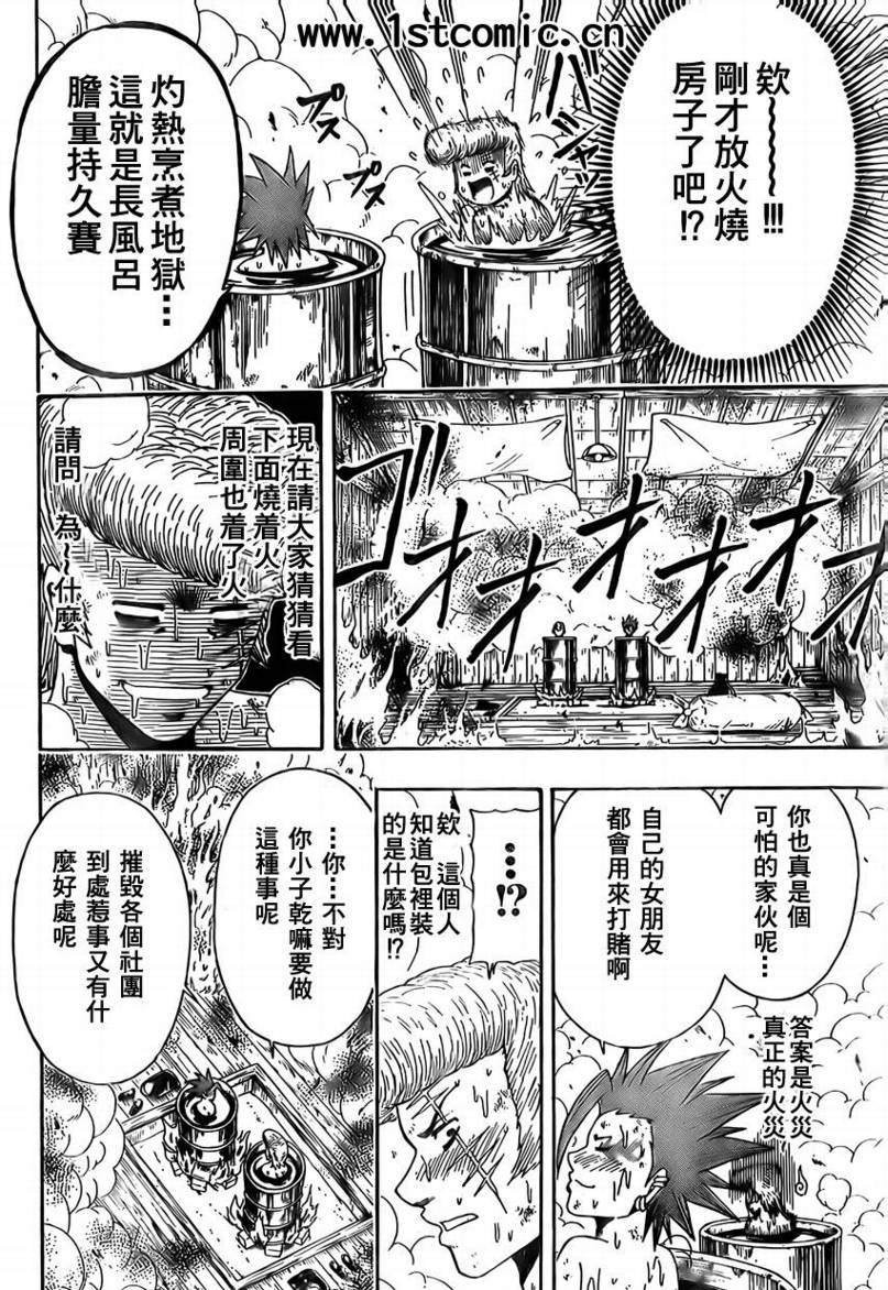 不良宅男韩漫全集-CH02无删减无遮挡章节图片 