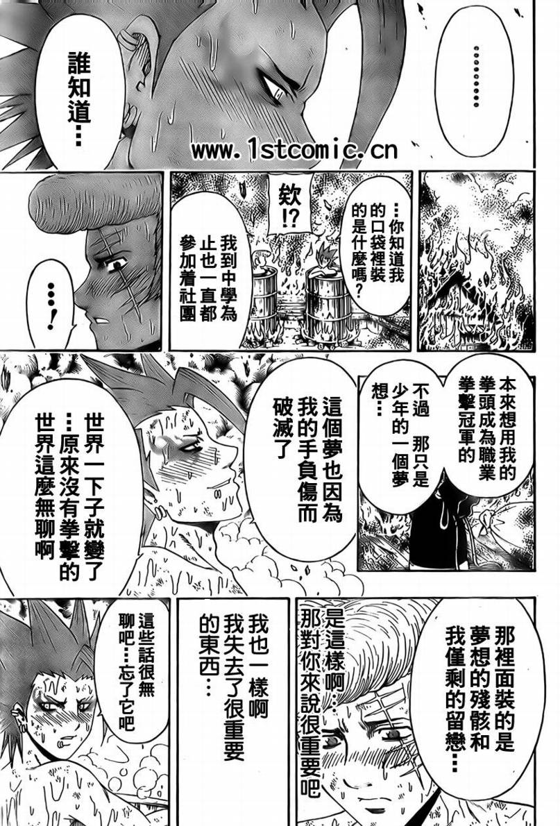 不良宅男韩漫全集-CH02无删减无遮挡章节图片 