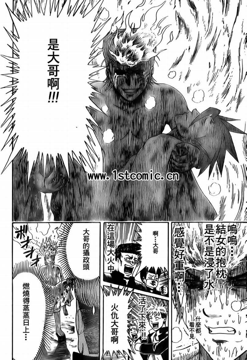 不良宅男韩漫全集-CH02无删减无遮挡章节图片 