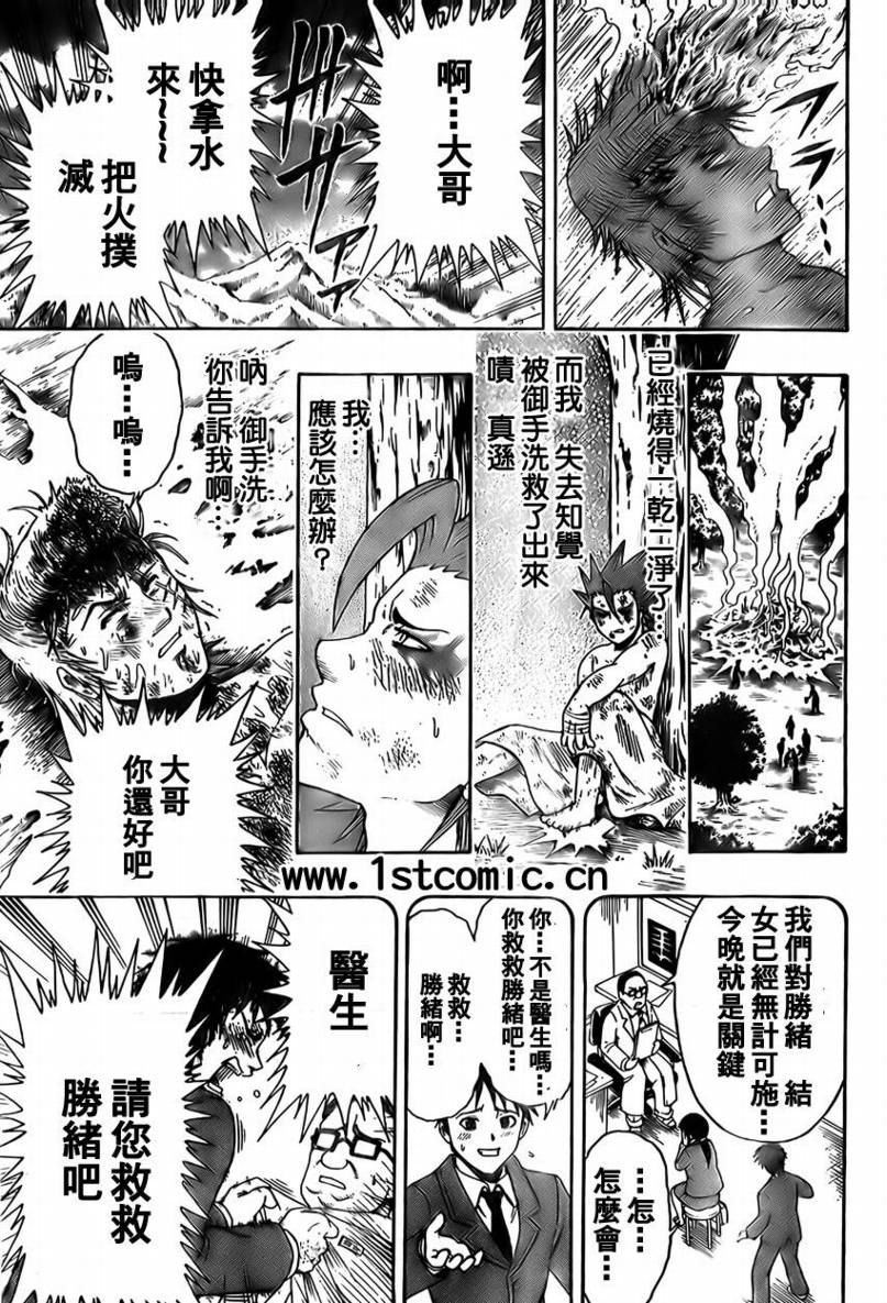 不良宅男韩漫全集-CH02无删减无遮挡章节图片 