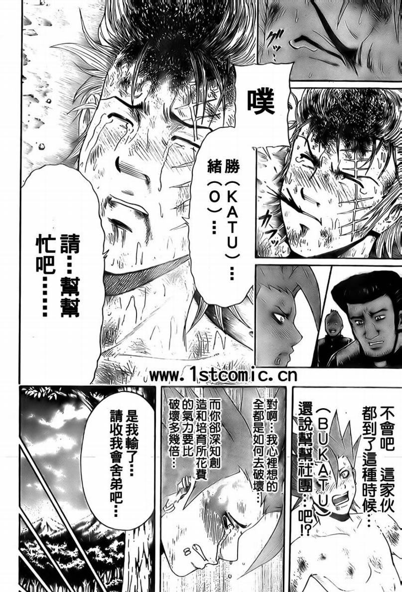 不良宅男韩漫全集-CH02无删减无遮挡章节图片 