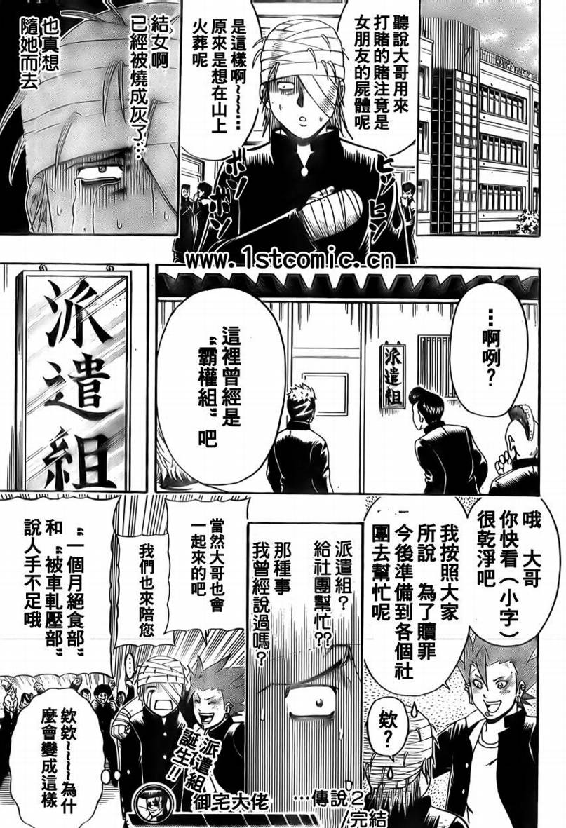 不良宅男韩漫全集-CH02无删减无遮挡章节图片 