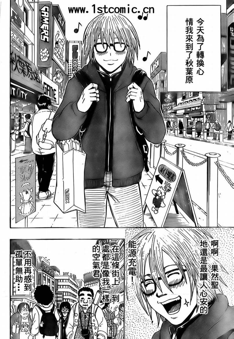 不良宅男韩漫全集-CH02无删减无遮挡章节图片 