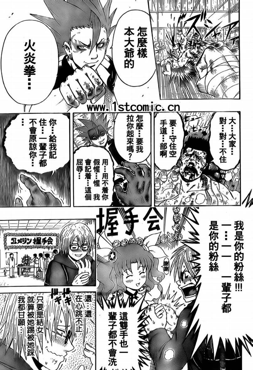 不良宅男韩漫全集-CH02无删减无遮挡章节图片 