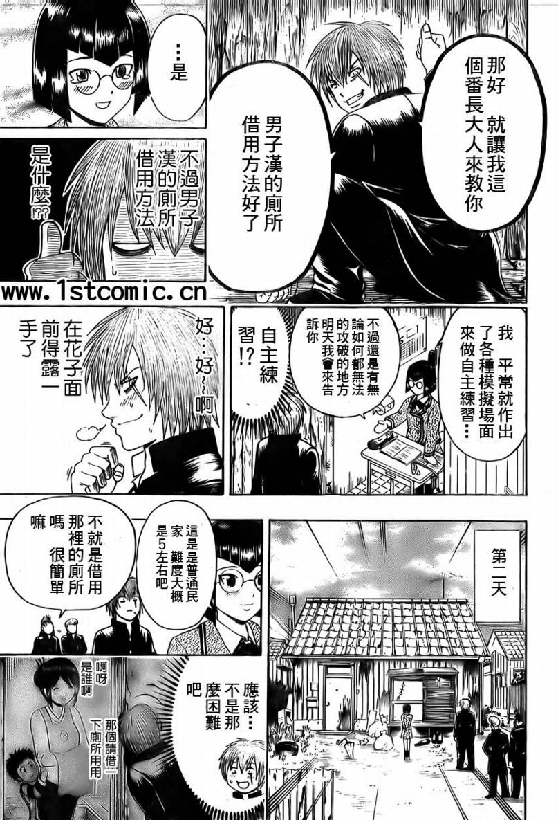 不良宅男韩漫全集-CH03无删减无遮挡章节图片 