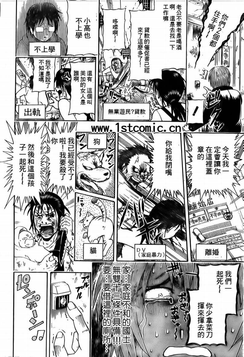 不良宅男韩漫全集-CH03无删减无遮挡章节图片 