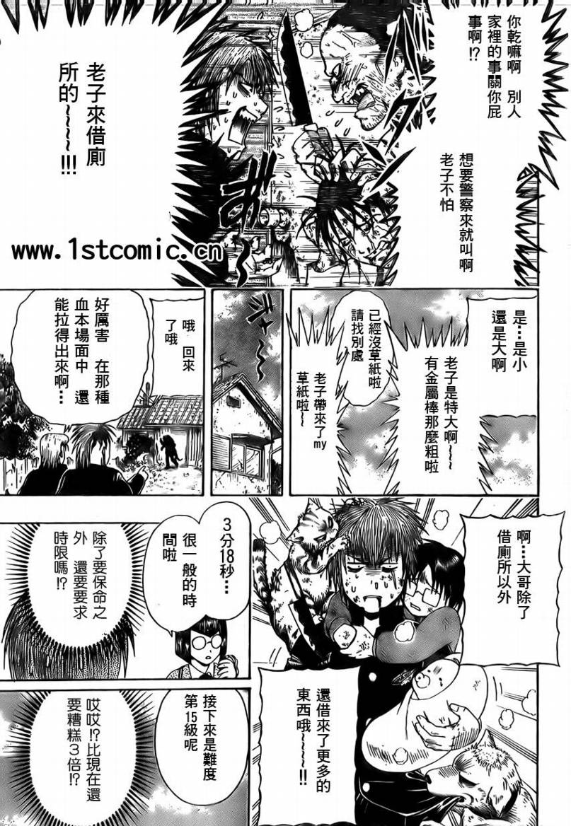 不良宅男韩漫全集-CH03无删减无遮挡章节图片 