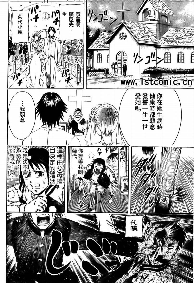 不良宅男韩漫全集-CH03无删减无遮挡章节图片 