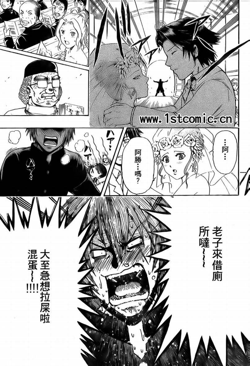 不良宅男韩漫全集-CH03无删减无遮挡章节图片 