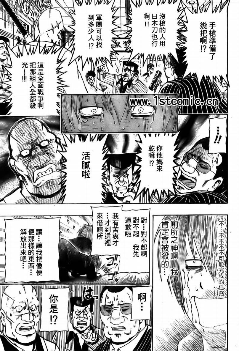 不良宅男韩漫全集-CH03无删减无遮挡章节图片 