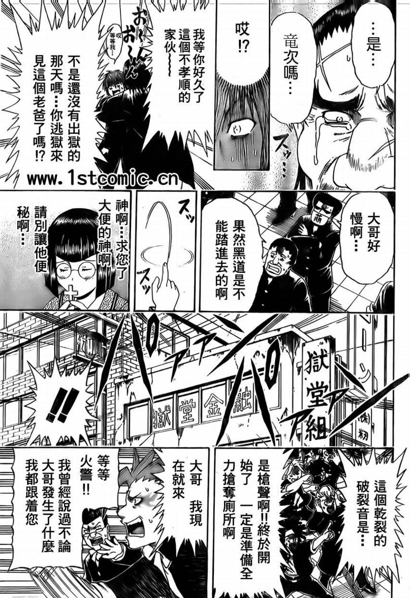 不良宅男韩漫全集-CH03无删减无遮挡章节图片 
