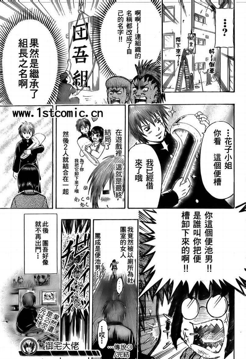 不良宅男韩漫全集-CH03无删减无遮挡章节图片 