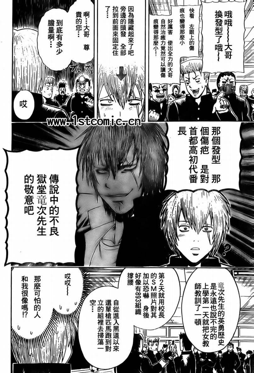 不良宅男韩漫全集-CH03无删减无遮挡章节图片 