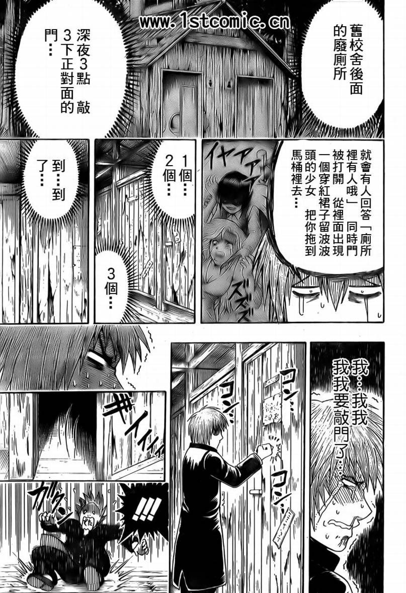 不良宅男韩漫全集-CH03无删减无遮挡章节图片 