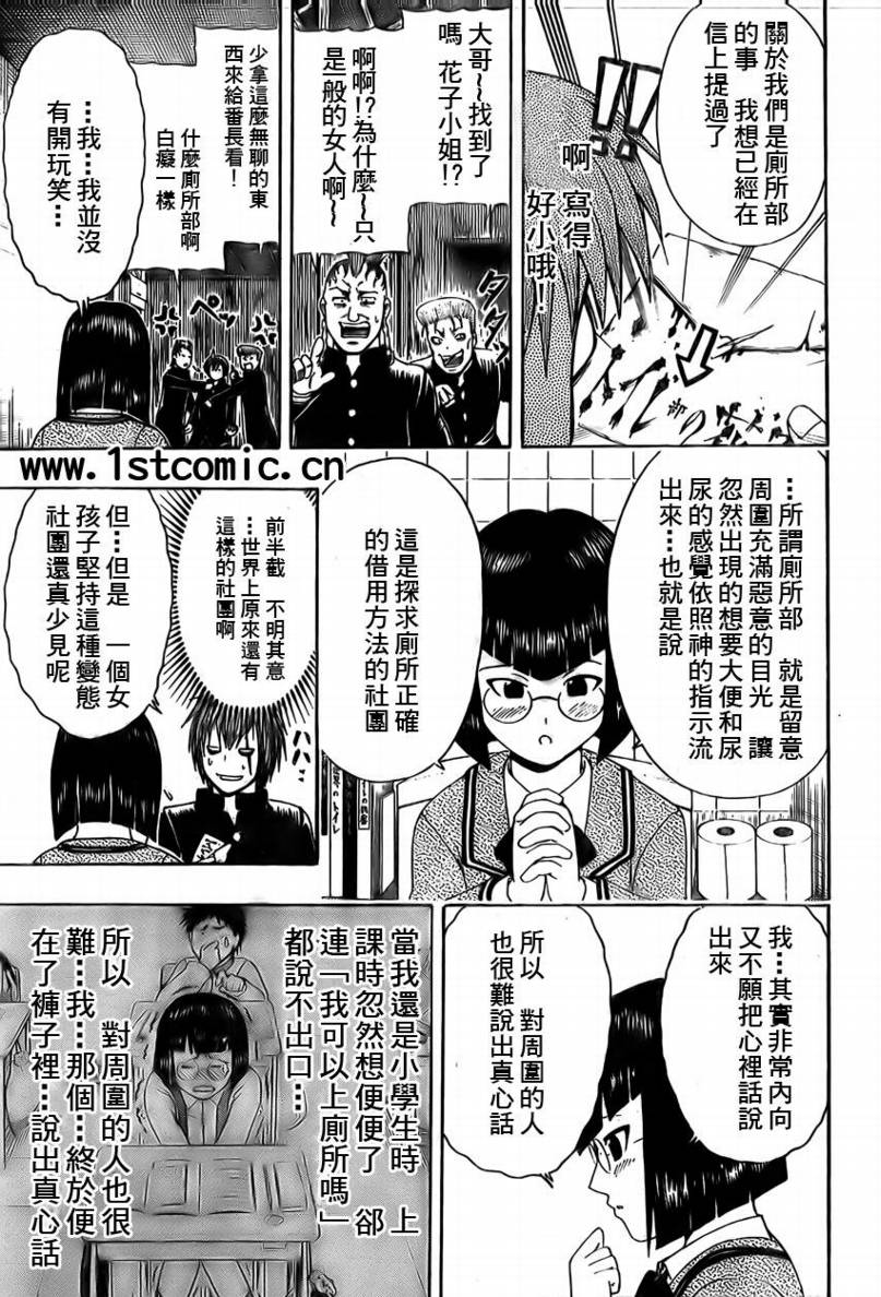 不良宅男韩漫全集-CH03无删减无遮挡章节图片 