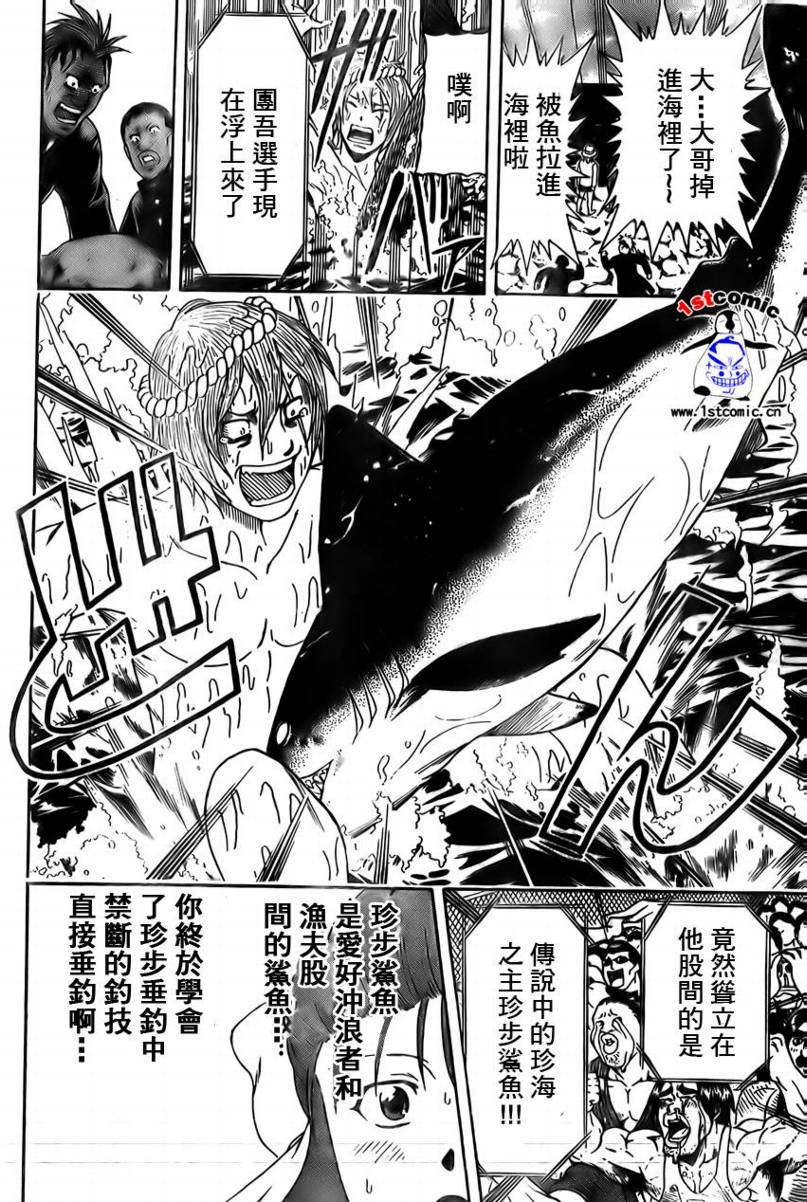 不良宅男韩漫全集-CH04无删减无遮挡章节图片 