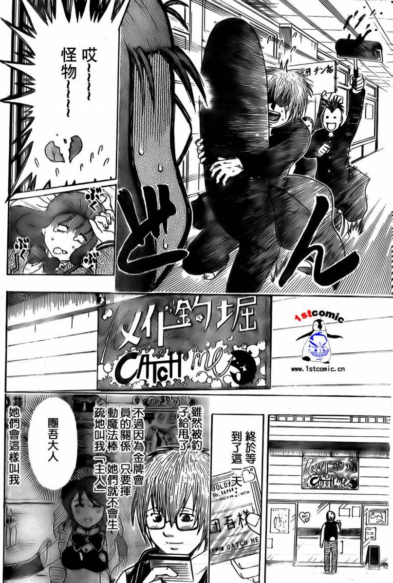 不良宅男韩漫全集-CH04无删减无遮挡章节图片 