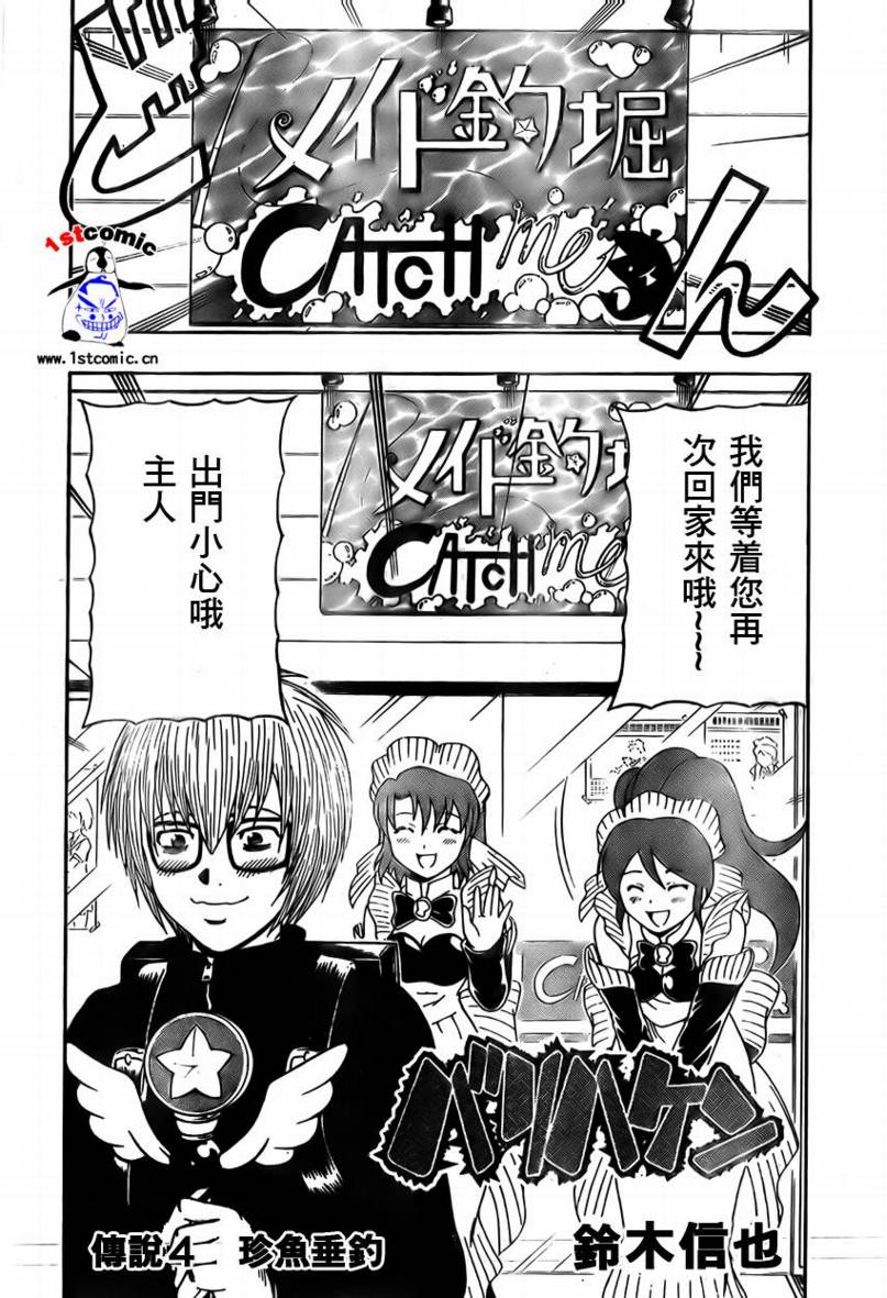 不良宅男韩漫全集-CH04无删减无遮挡章节图片 