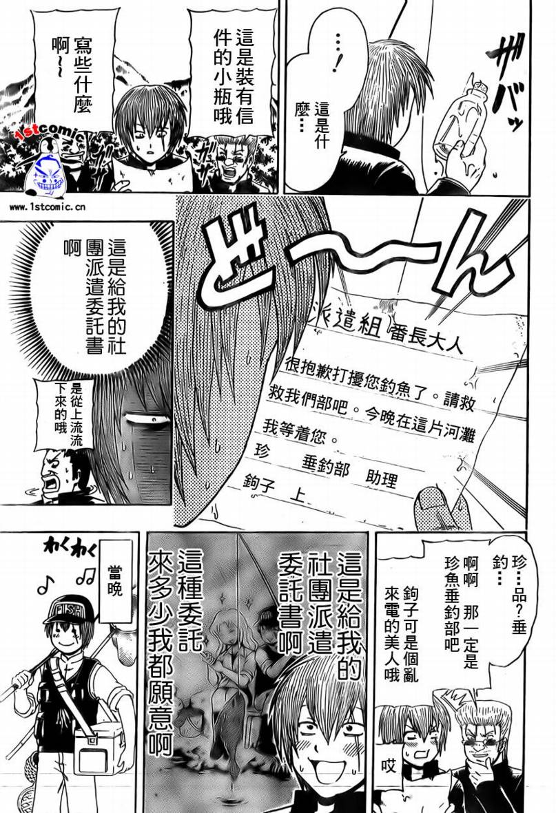 不良宅男韩漫全集-CH04无删减无遮挡章节图片 
