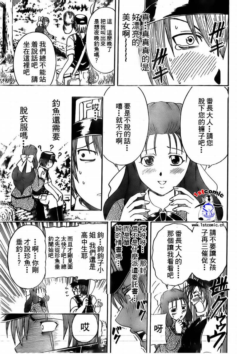 不良宅男韩漫全集-CH04无删减无遮挡章节图片 