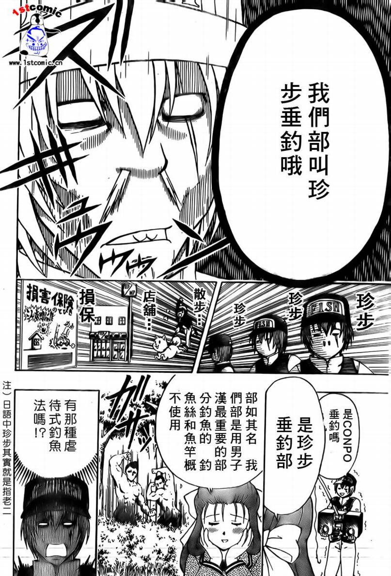 不良宅男韩漫全集-CH04无删减无遮挡章节图片 