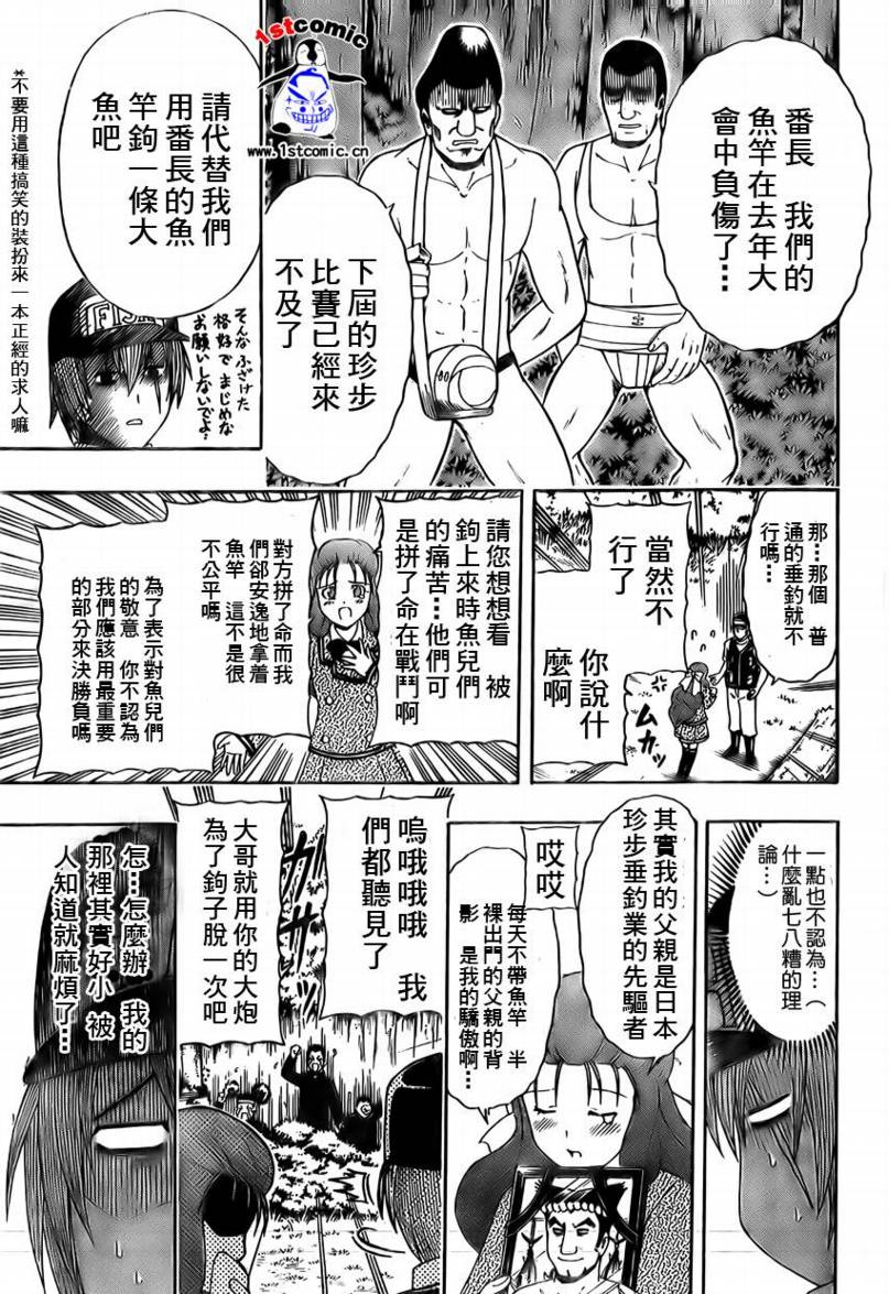 不良宅男韩漫全集-CH04无删减无遮挡章节图片 