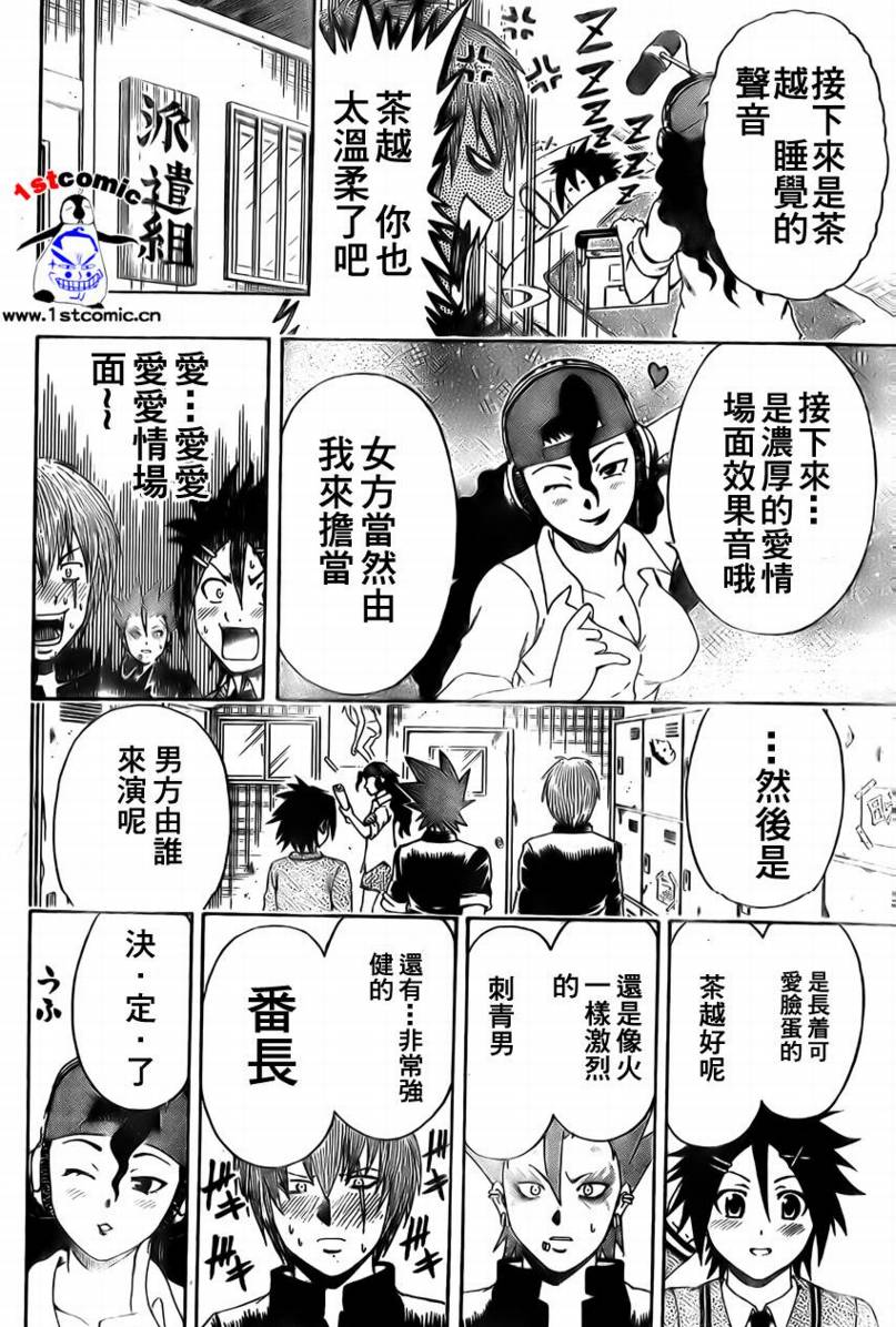 不良宅男韩漫全集-CH05无删减无遮挡章节图片 